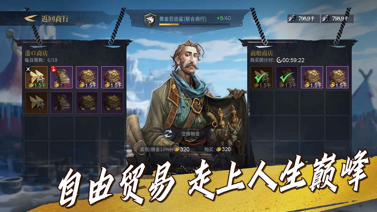 自由海域：启航图片