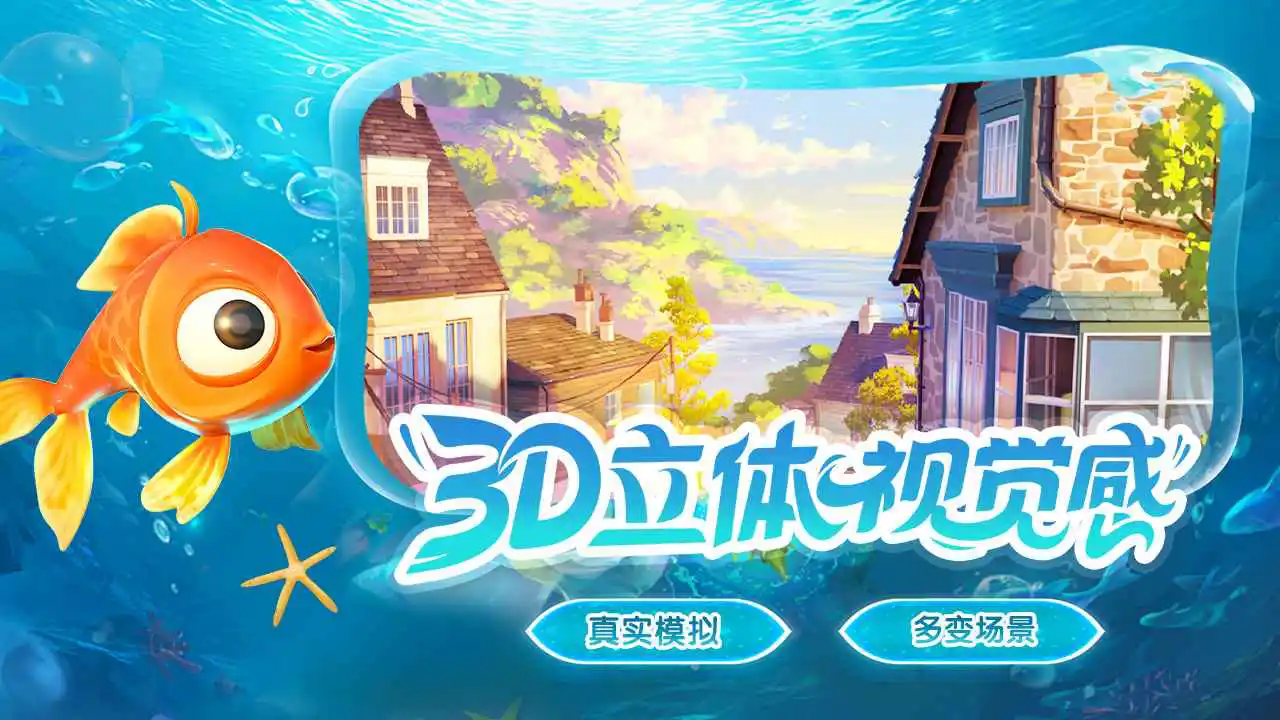 我是小鱼儿图片