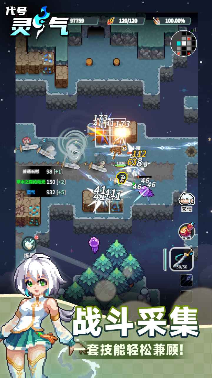 代號(hào)：靈氣模擬器哪個(gè)好用 代號(hào)：靈氣模擬器推薦下載圖片_10