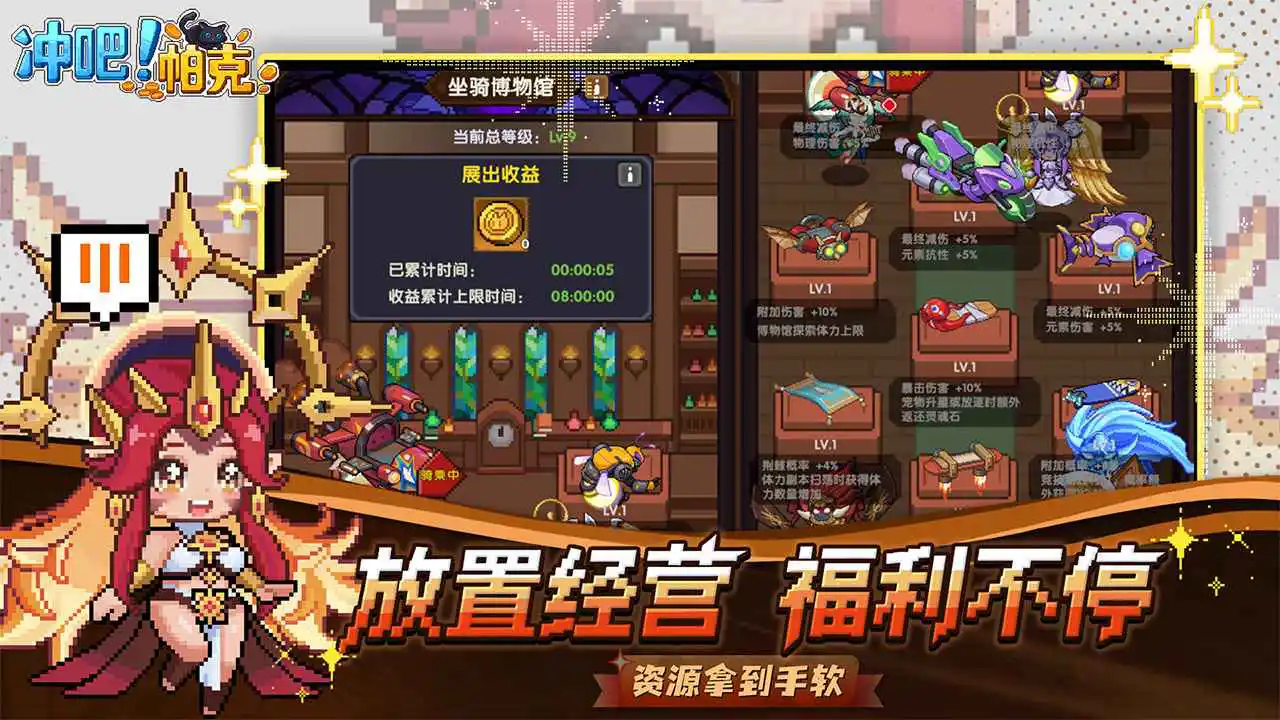 冲吧！帕克图片