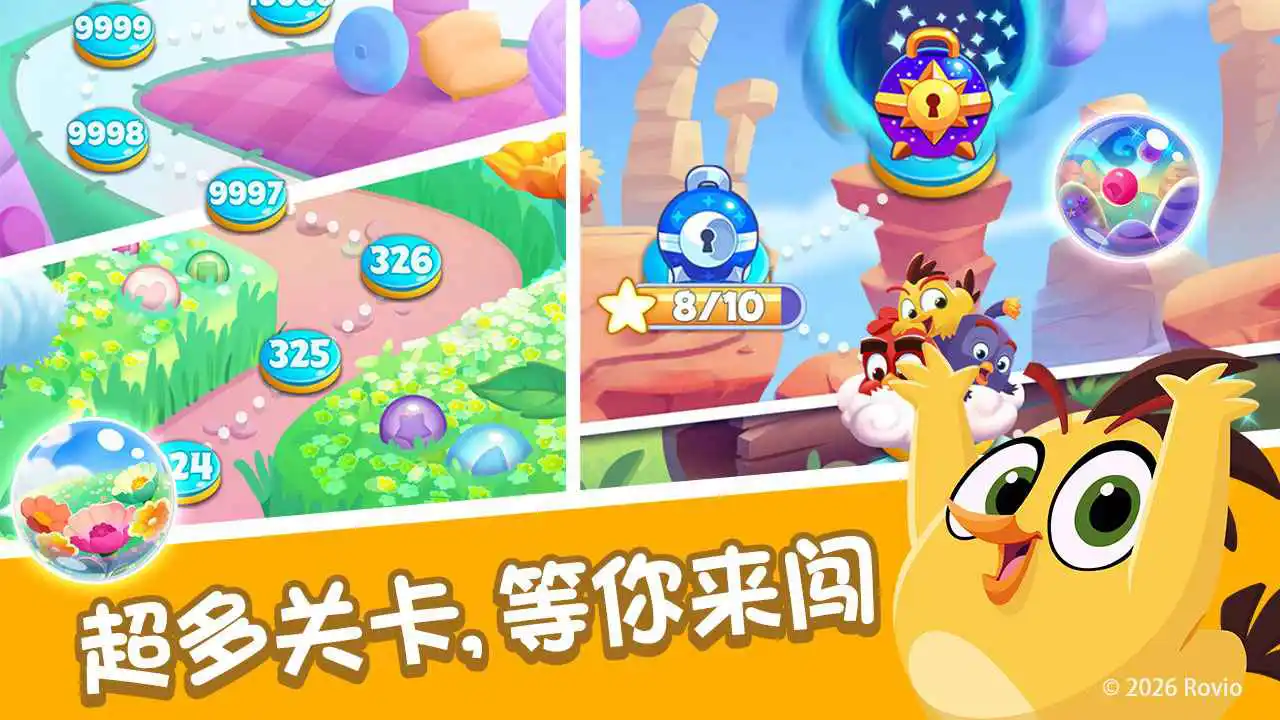 愤怒的小鸟:梦幻爆破图片