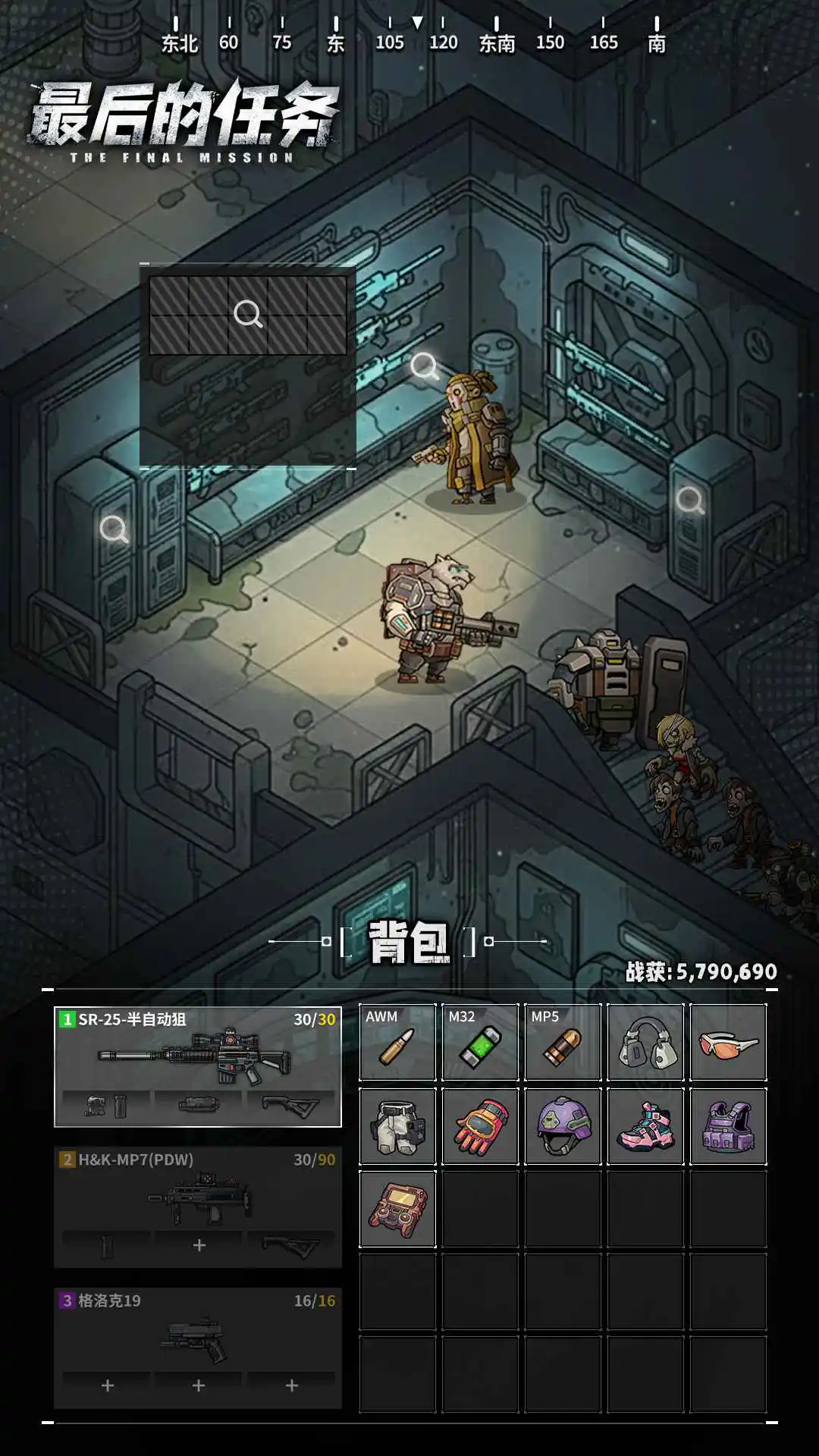 最后的任务图片