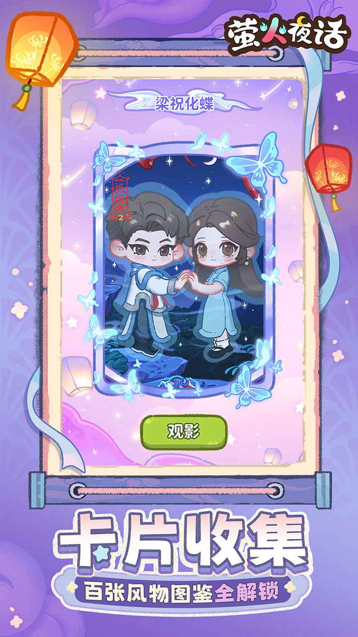 萤火夜话纸嫁衣IP衍生作图片_5