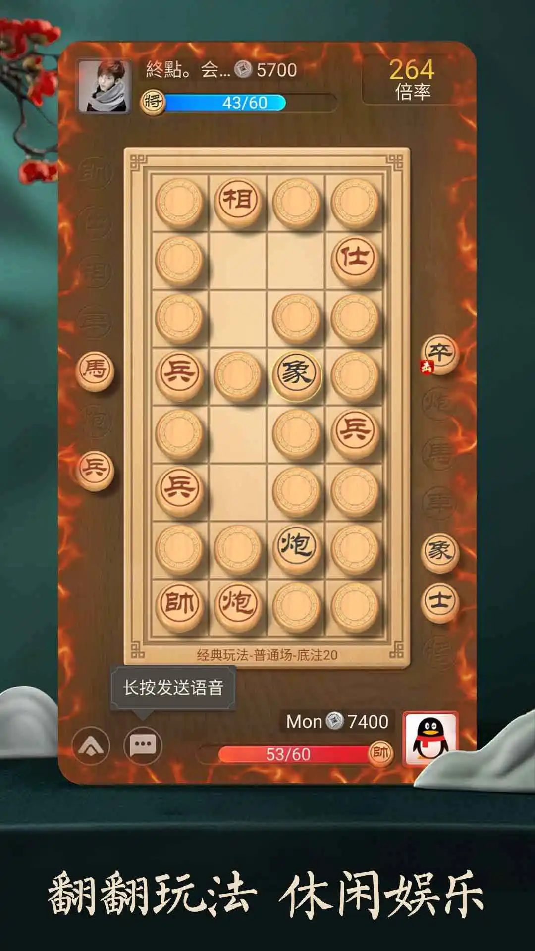 天天象棋图片