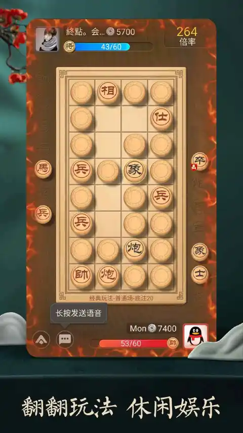 天天象棋图片_5
