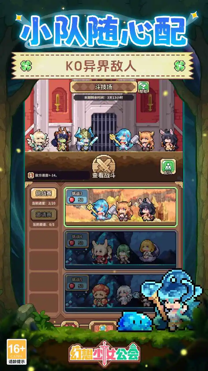 幻想少女公会图片