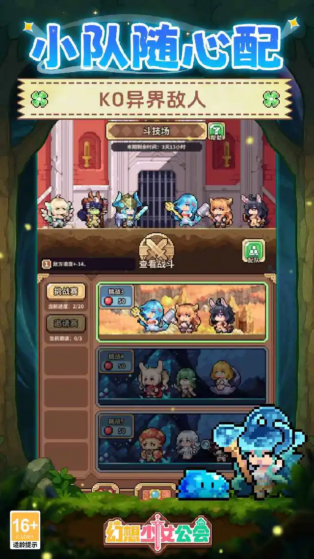 幻想少女公会图片_4