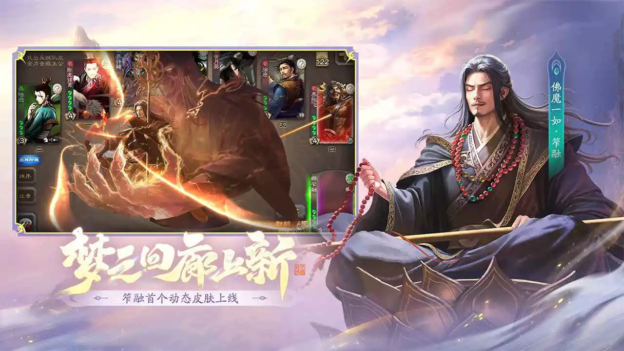 三国杀图片
