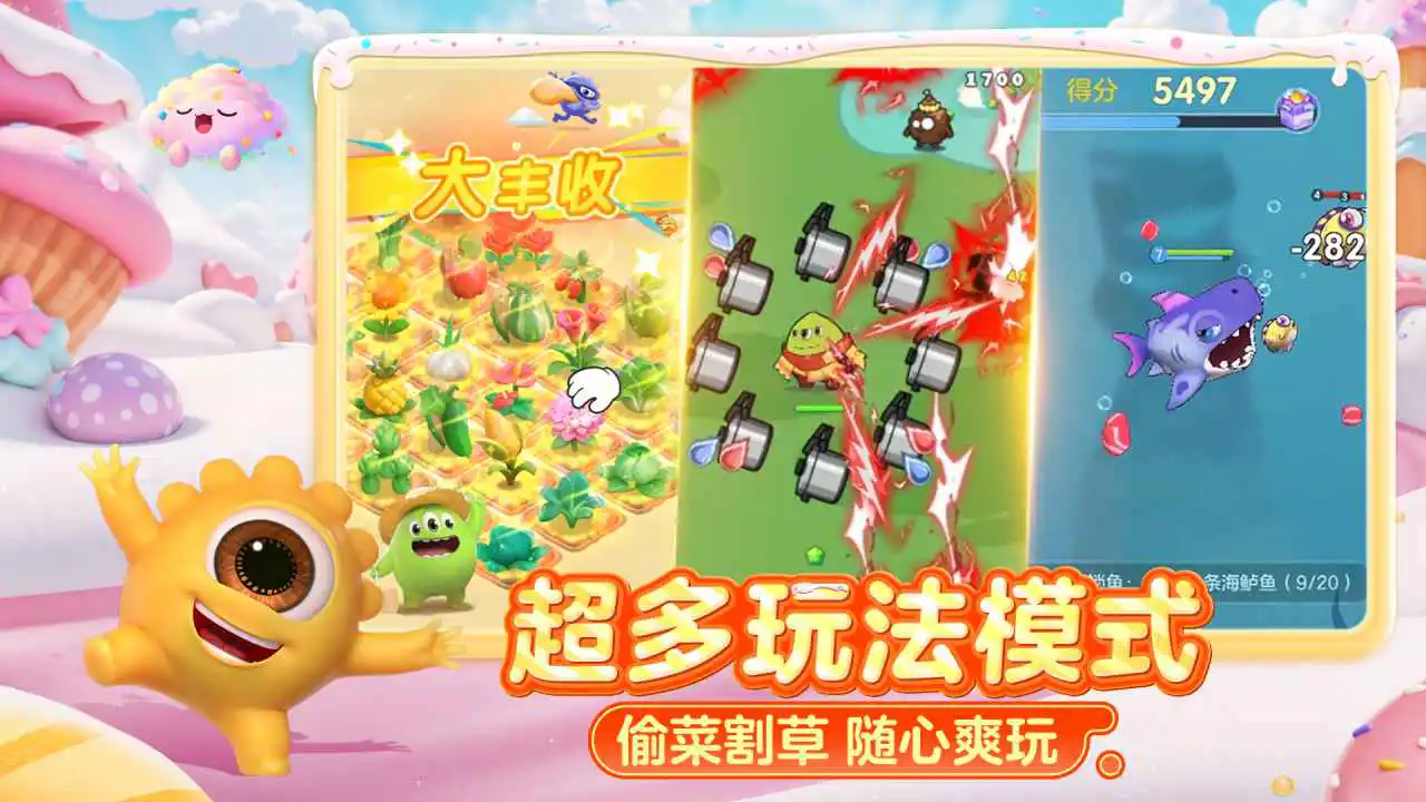 球球大作战图片