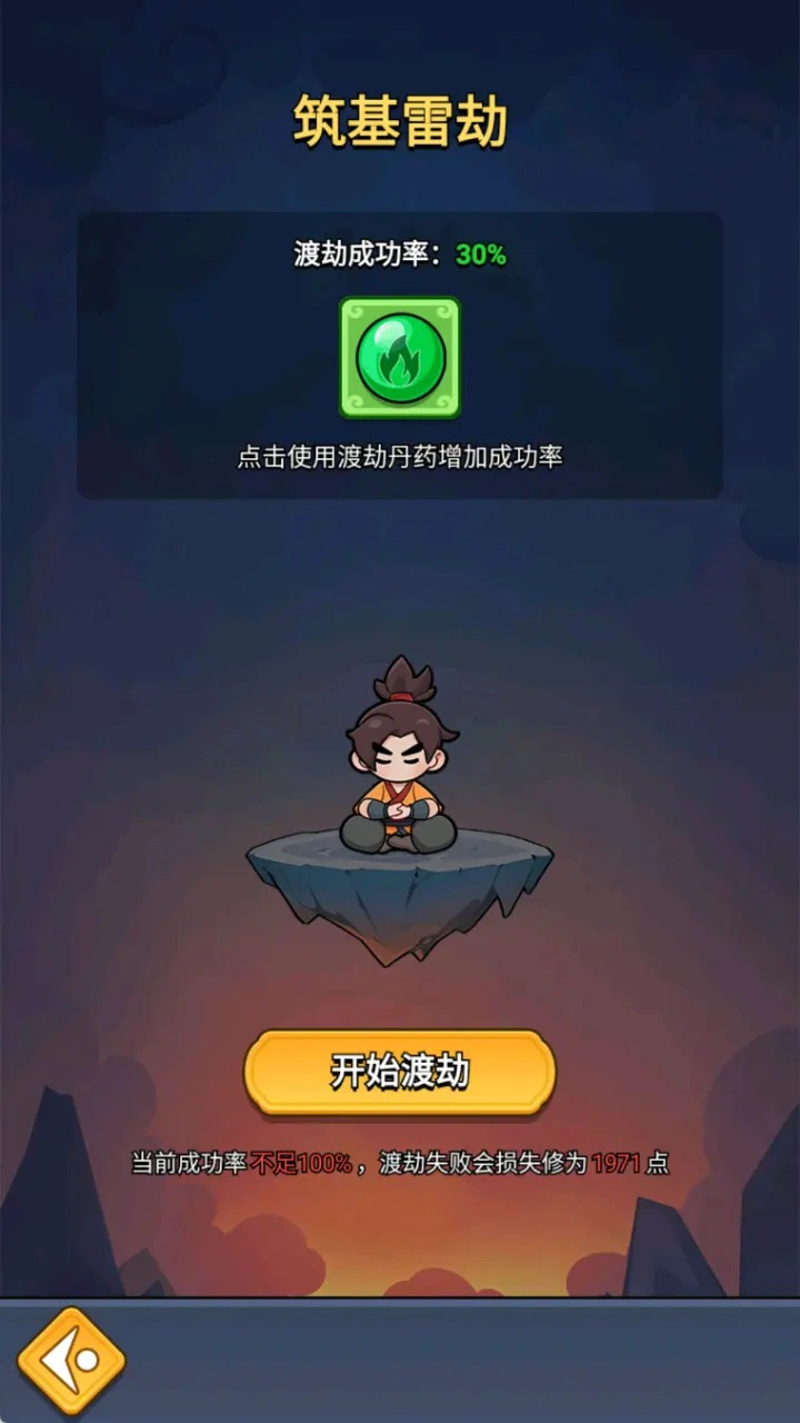 苟在仙界当人材图片