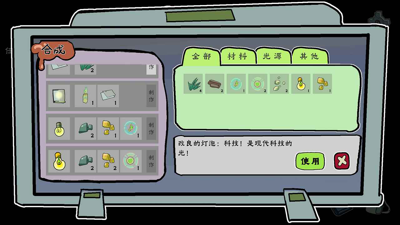 我在地府修电灯图片