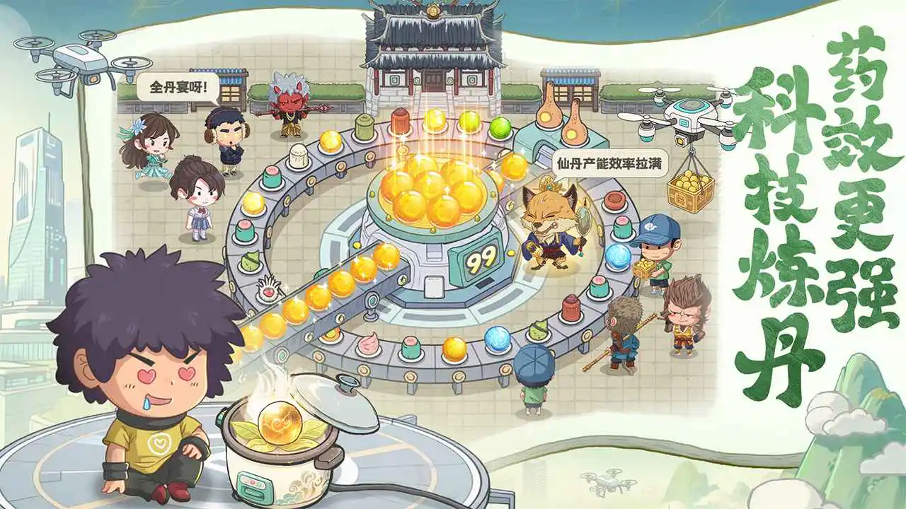 种田掌门人图片