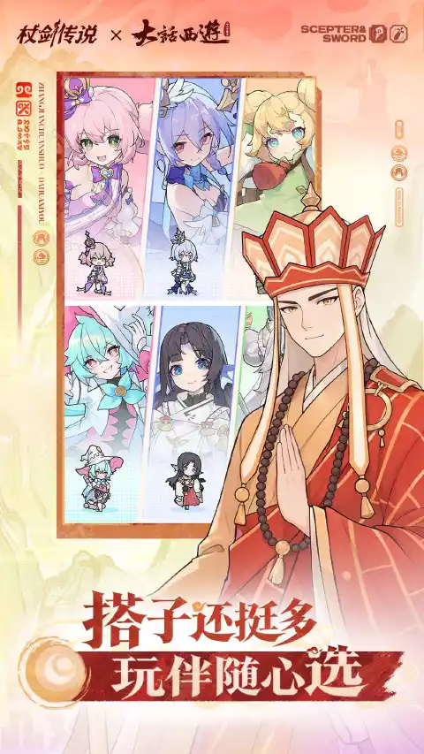 杖剑传说图片_4