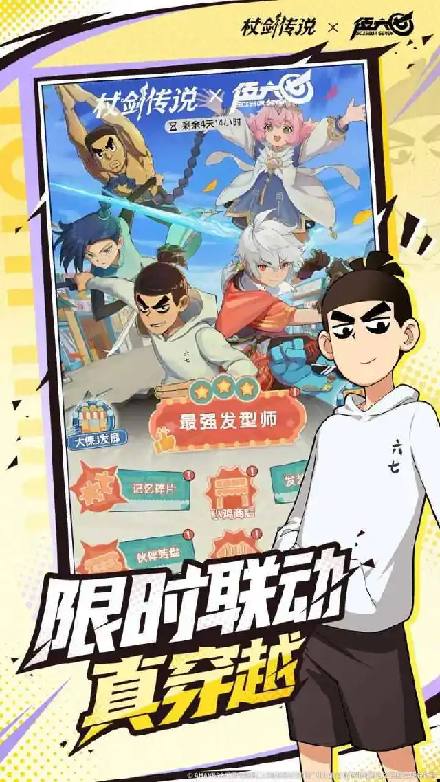 杖剑传说图片_2