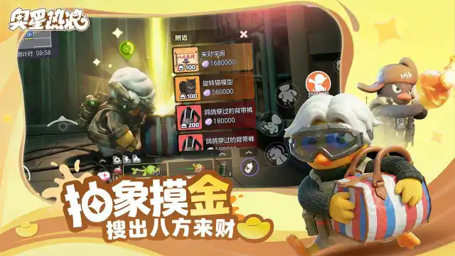 奥星热浪图片_2