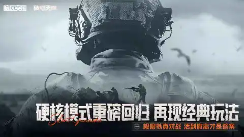 暗区突围图片_4