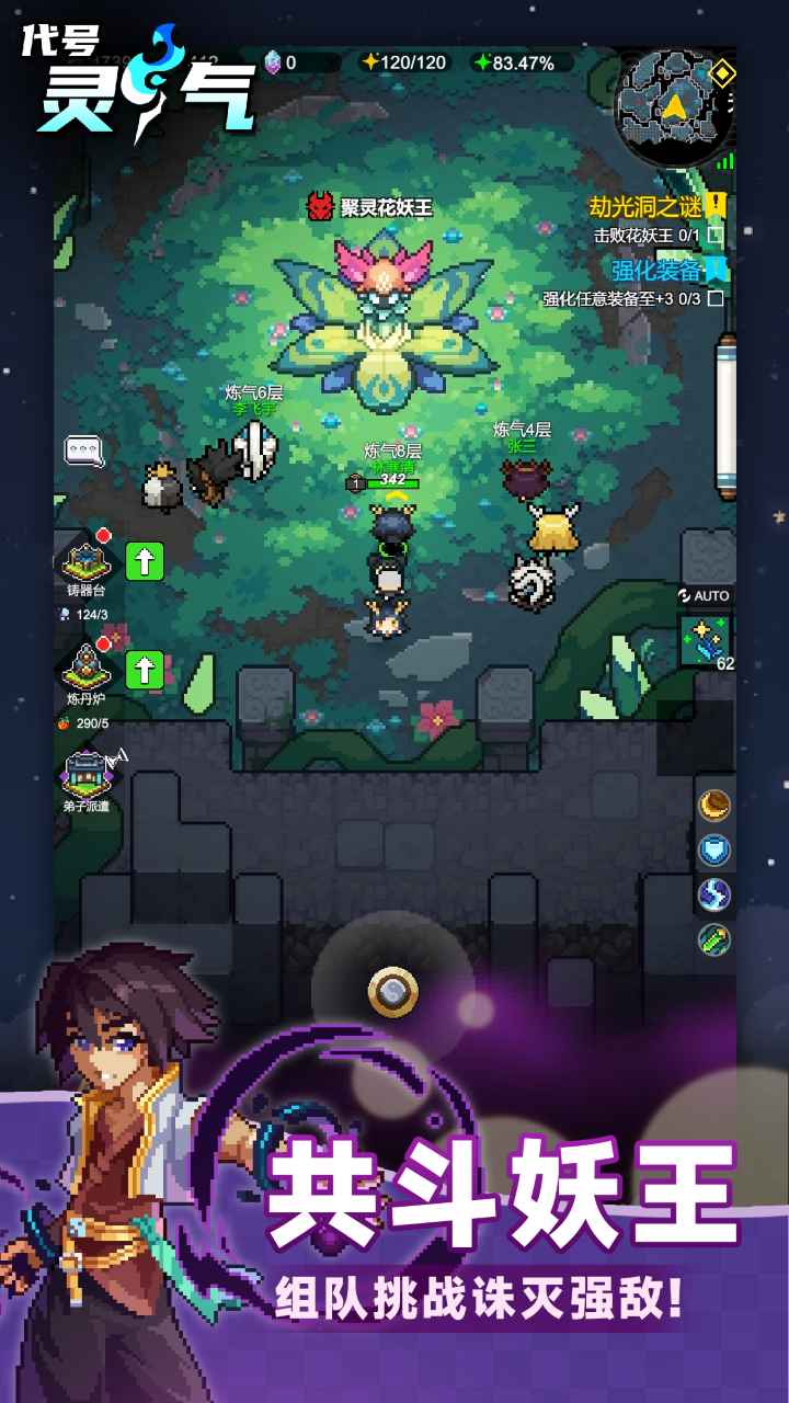 代號靈氣圖片_5