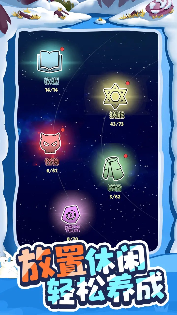 精灵猎手模拟器哪个好用 精灵猎手模拟器推荐下载图片_7