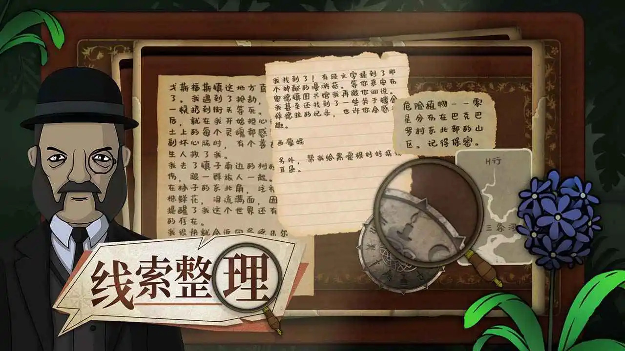 奇异园艺图片