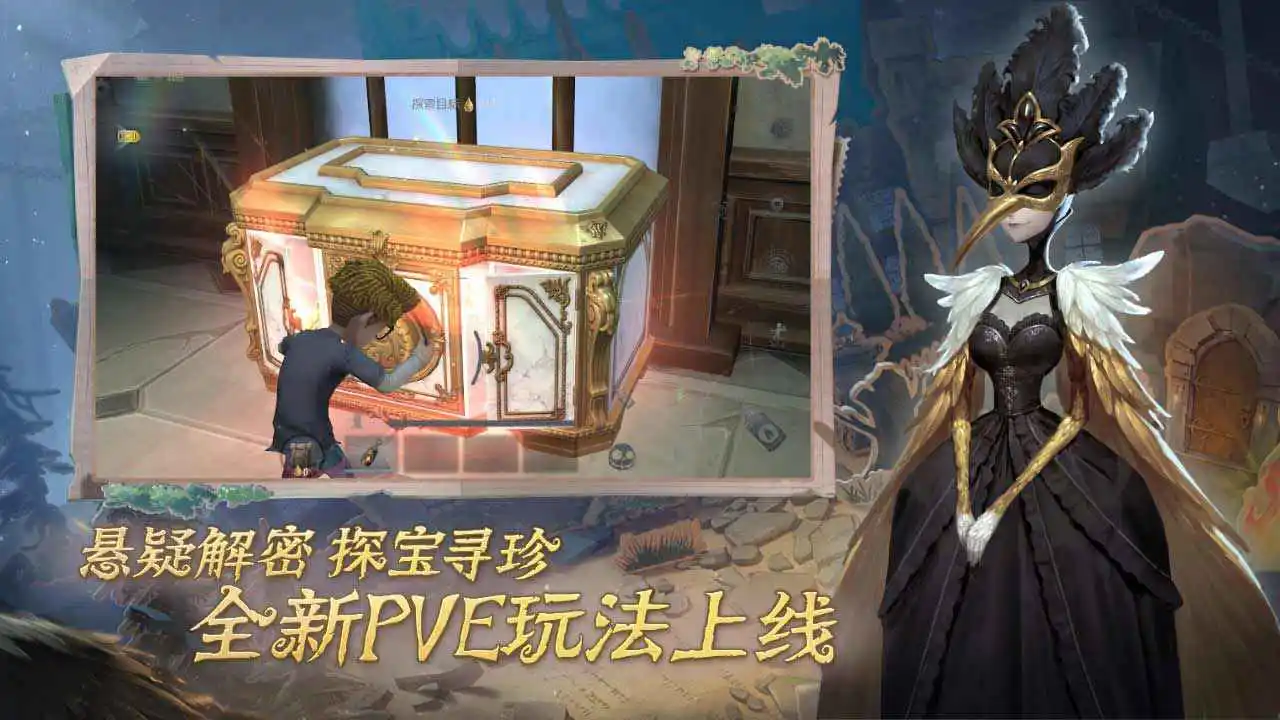 第五人格图片