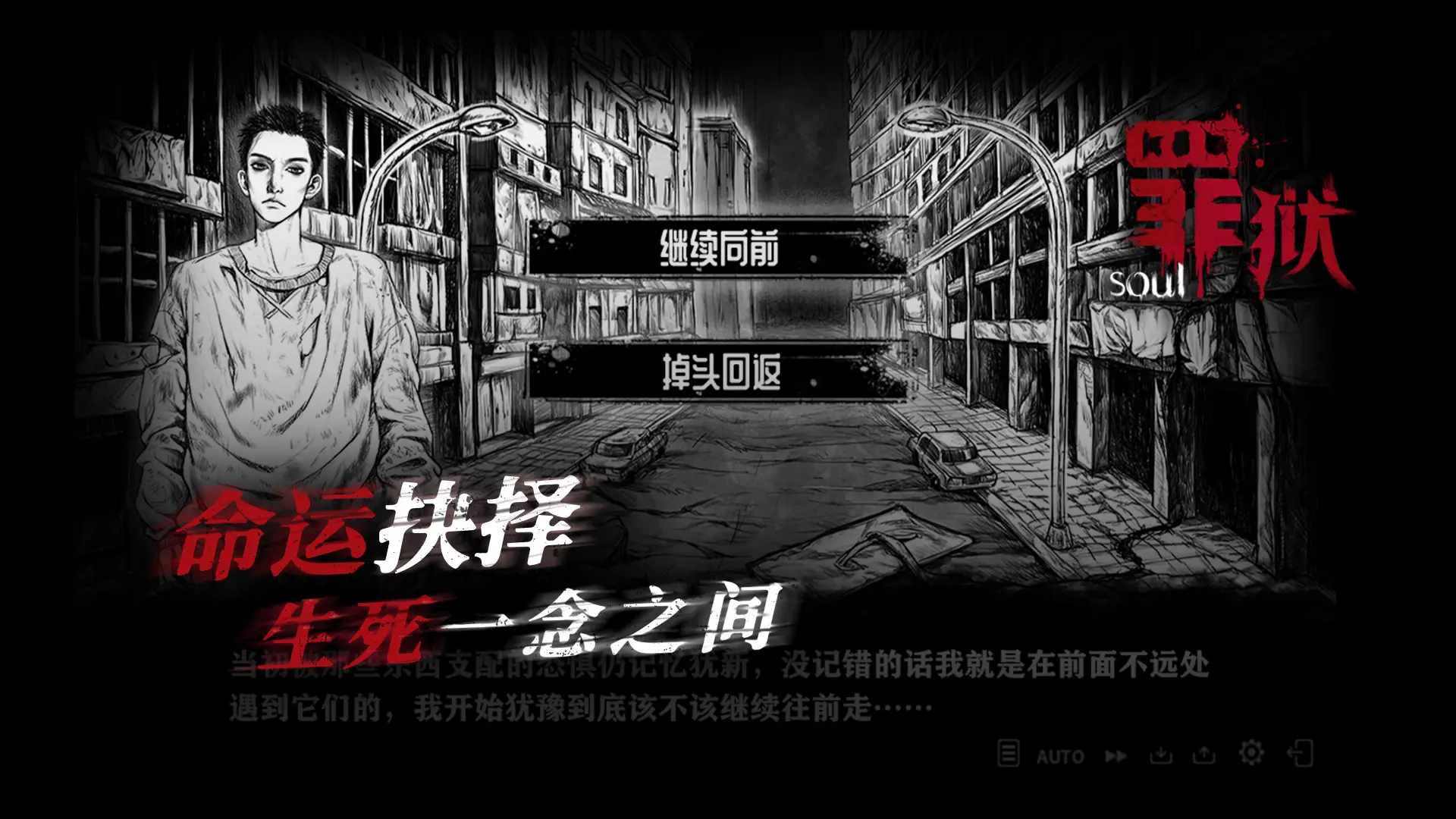 罪狱:soul图片