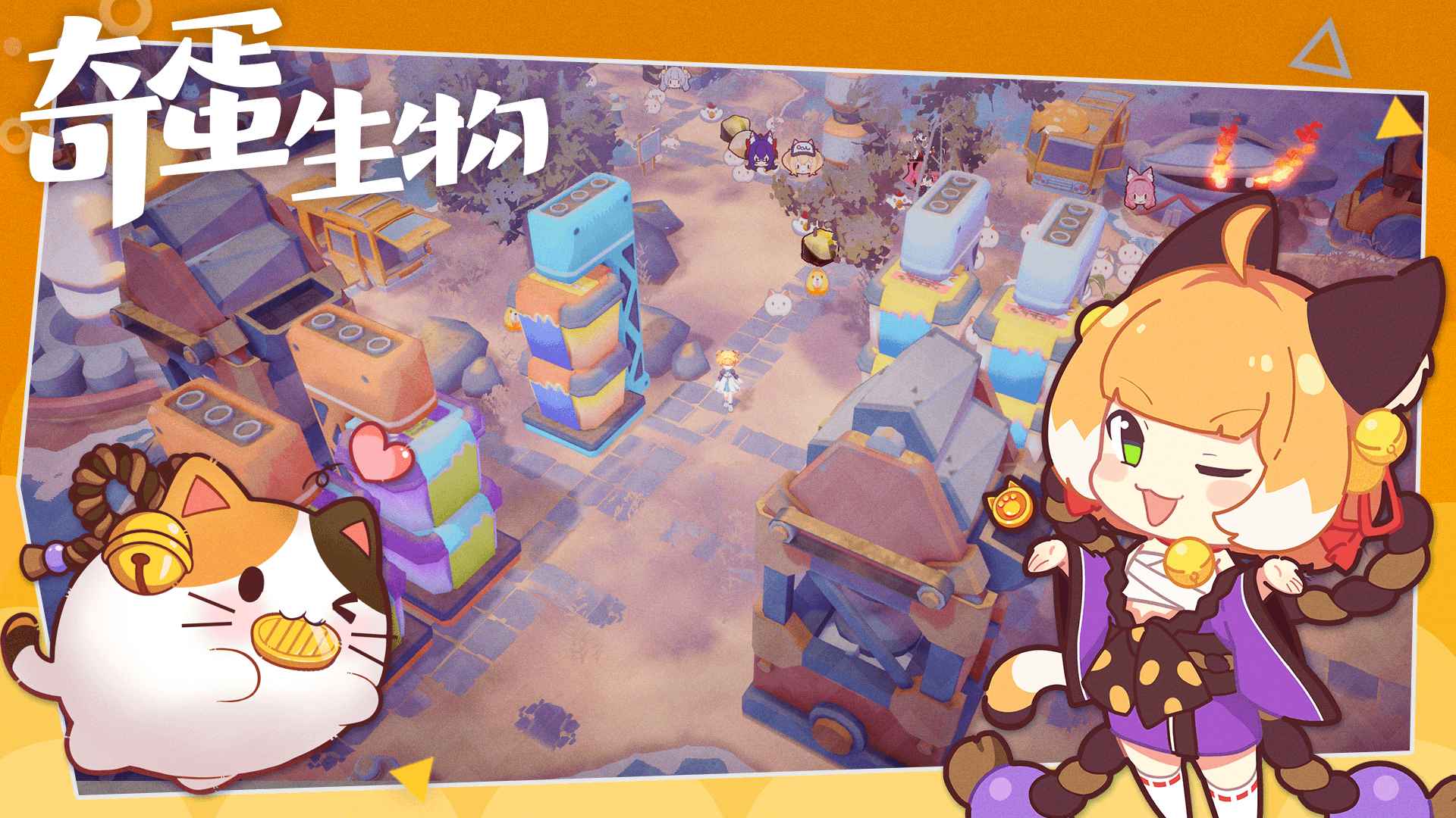 奇蛋生物图片_4