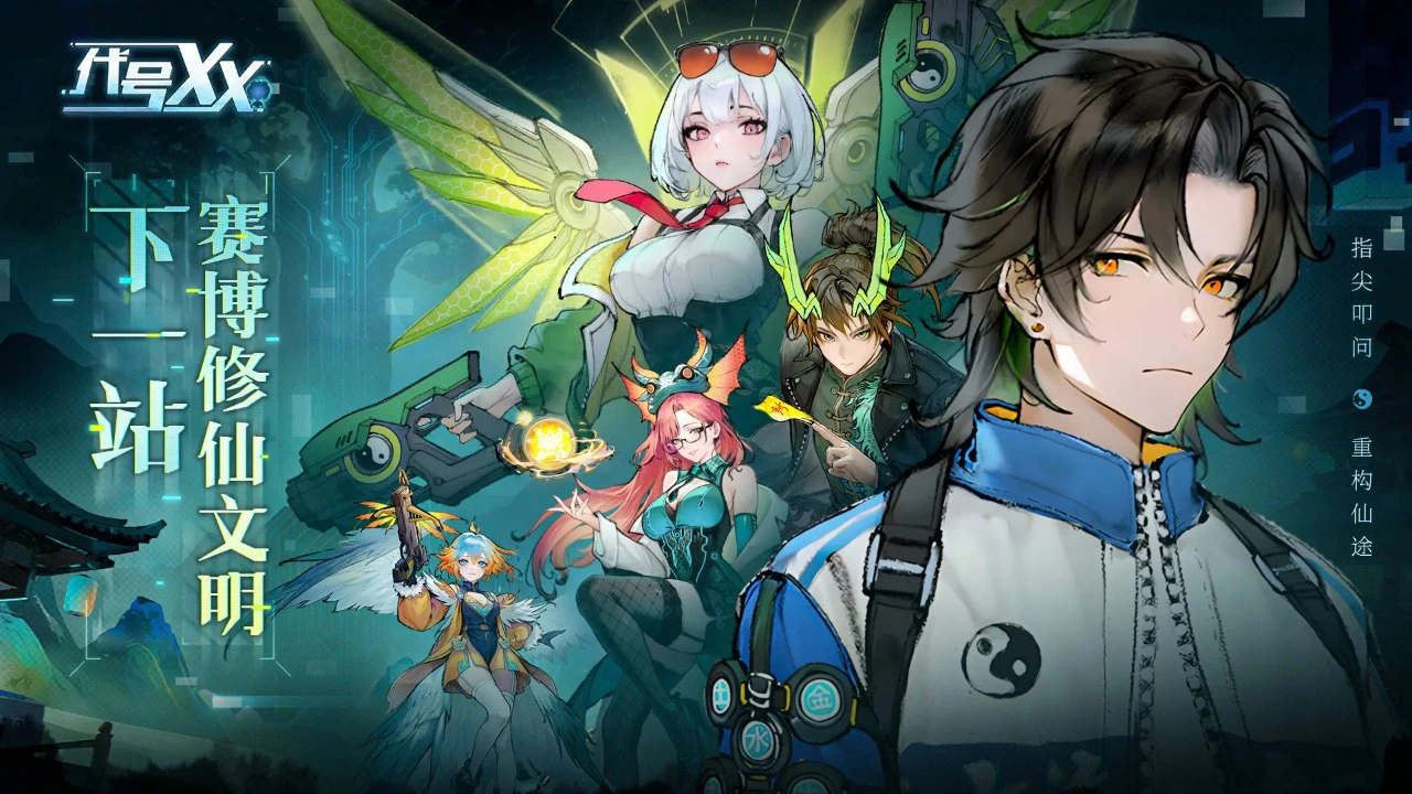 代号：XX预约下载方式介绍 代号：XX在哪里预约下载图片