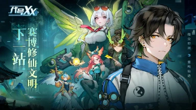 代号:XX预约下载方式介绍 代号:XX在哪里预约下载图片