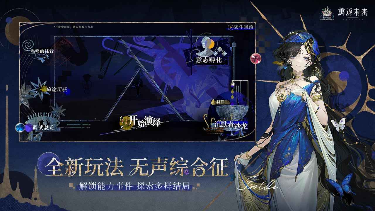 重返未來1999圖片_5