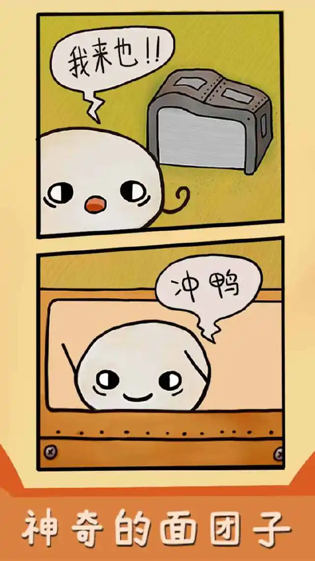 烤我吧电脑版下载教程 怎么在电脑上玩烤我吧图片