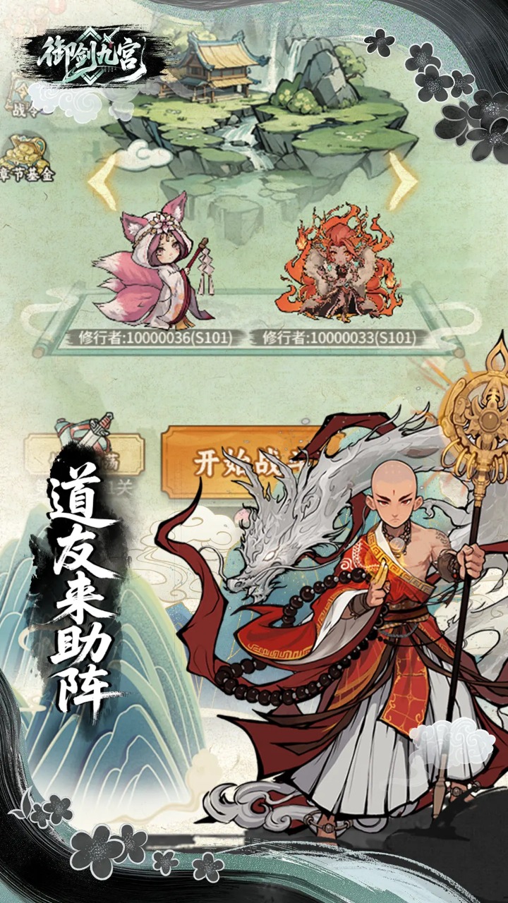 御劍九宮模擬器哪個(gè)好用 御劍九宮模擬器推薦下載圖片_10