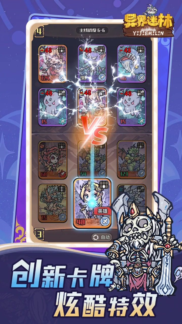 异界迷林图片_1