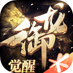 御龍在天手游