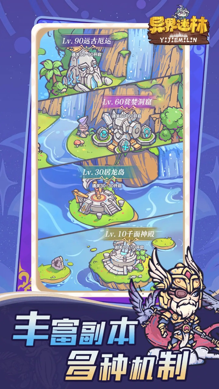 异界迷林图片_4