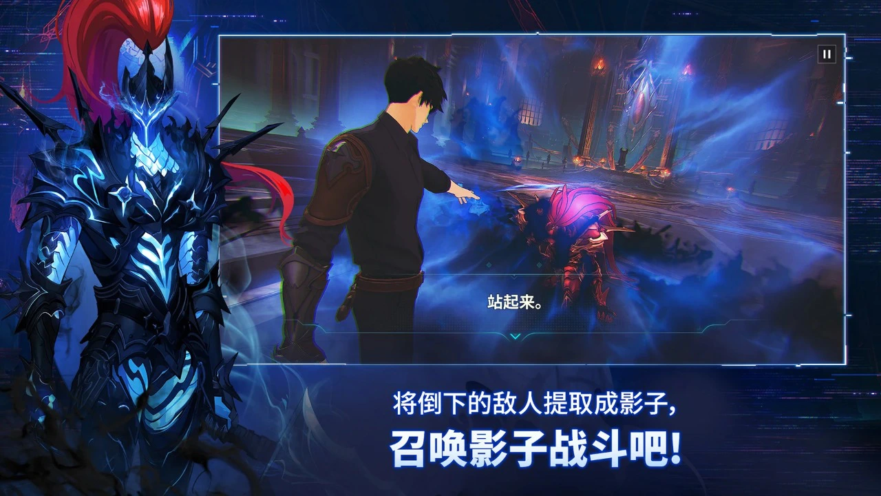 我独自升级:崛起图片