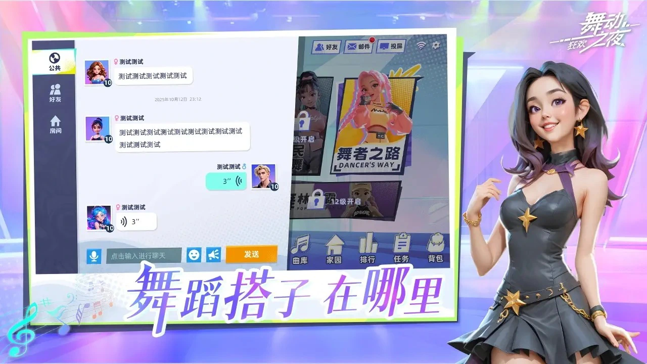 舞动之夜：狂欢图片
