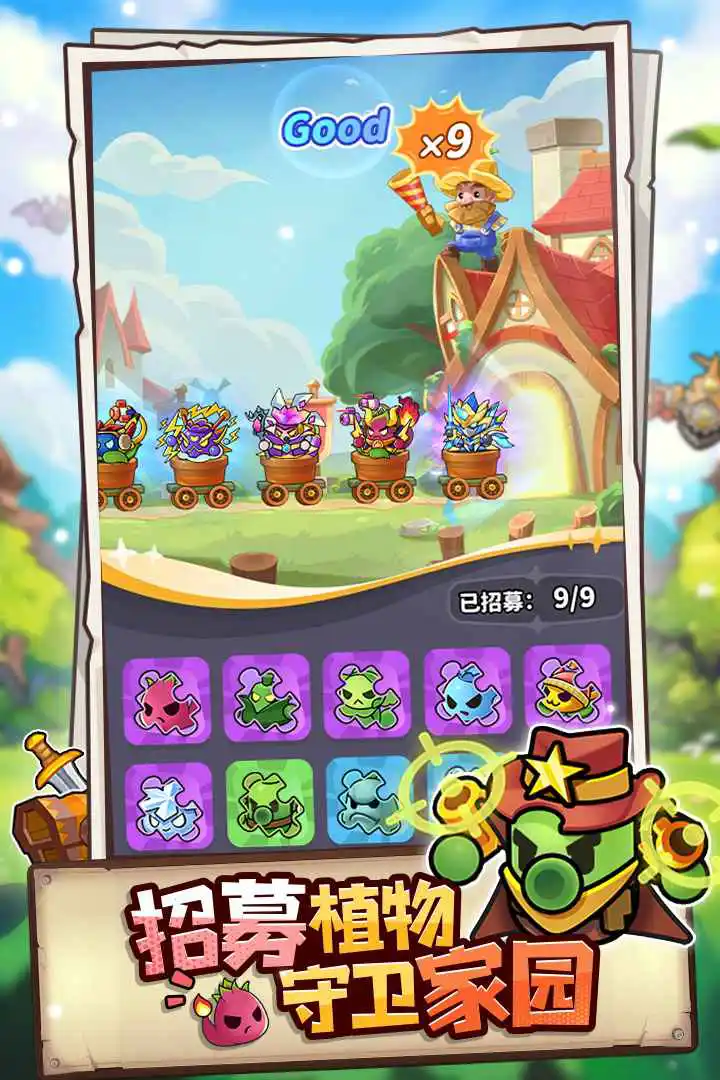 植物萌斗预约下载方式介绍 植物萌斗在哪里预约下载图片