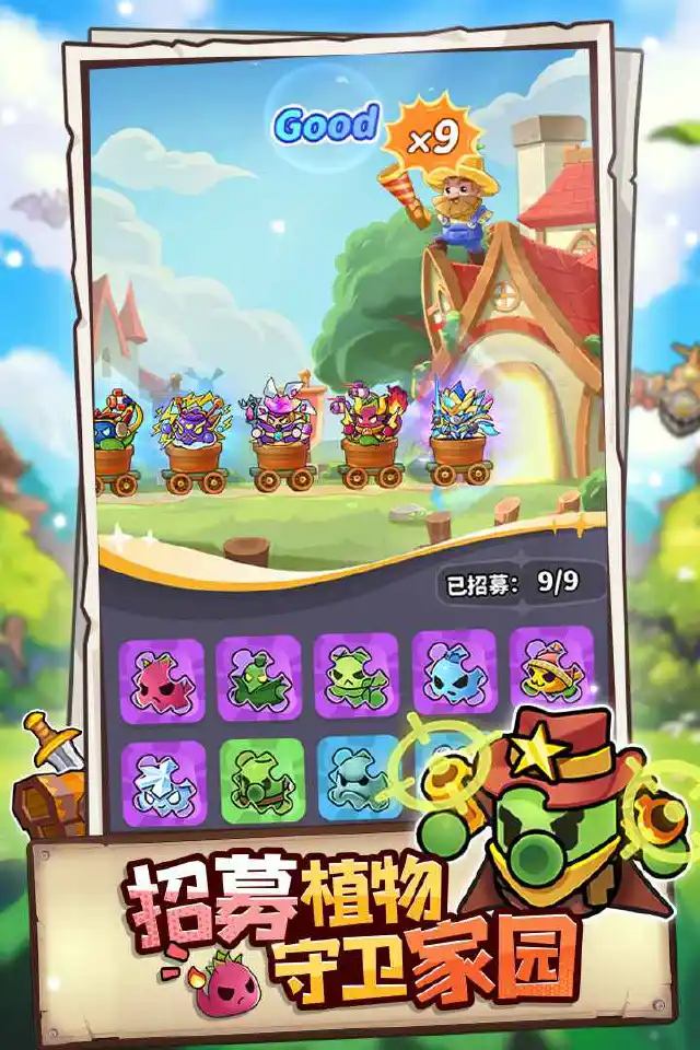 植物萌斗电脑版下载教程 怎么在电脑上玩植物萌斗图片