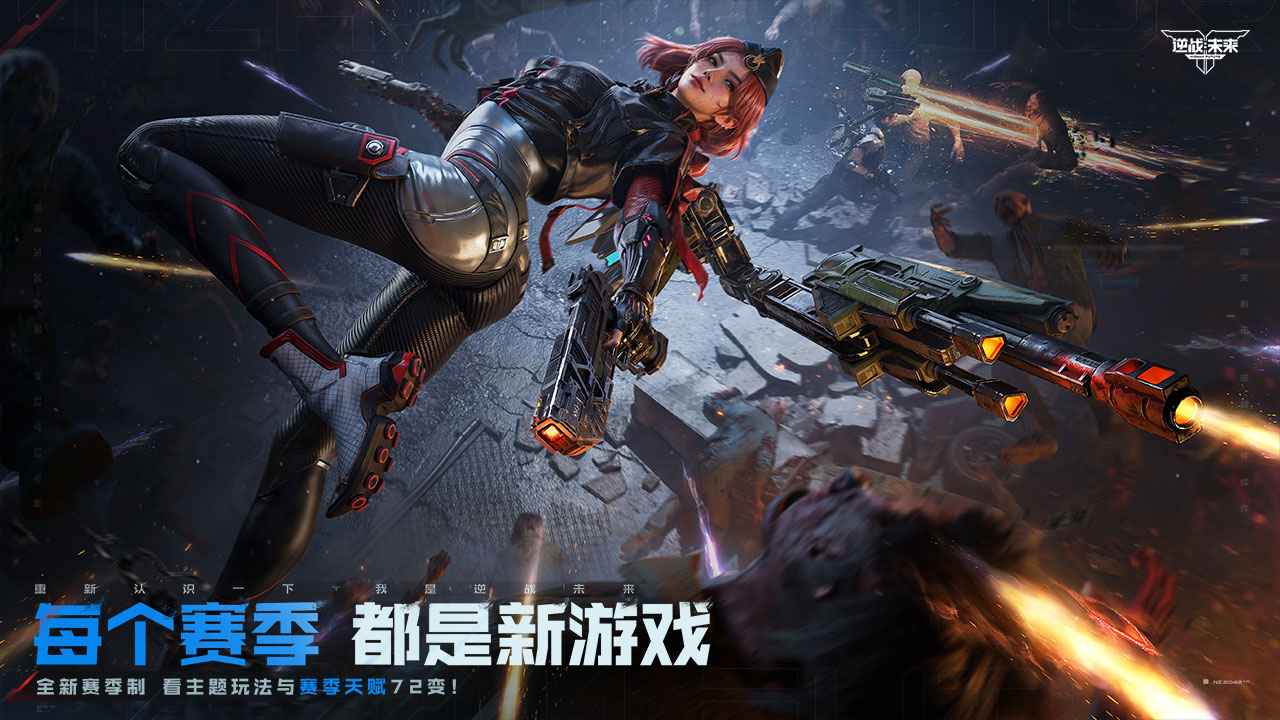 逆戰(zhàn)未來圖片_2
