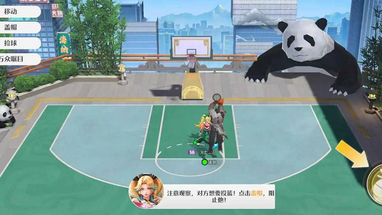 幻想篮球图片