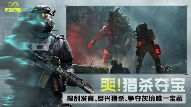 灰境行者（电脑版）兑换码礼包大全2025 灰境行者（电脑版）最新可用兑换码CDK合集图片