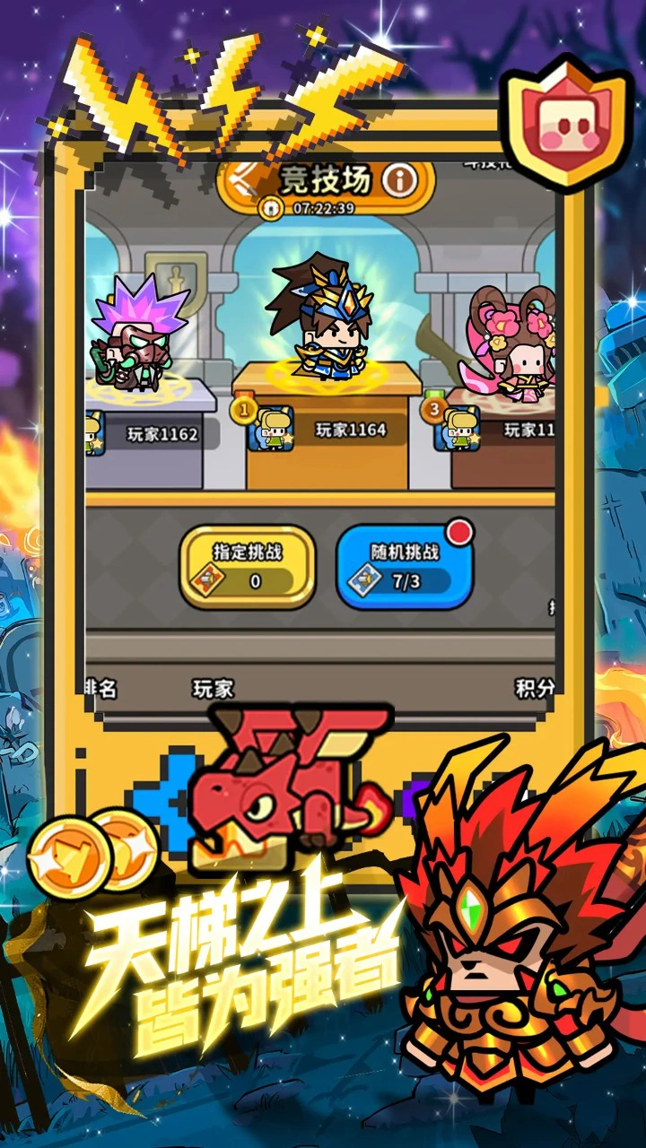 魔法森林大作战图片