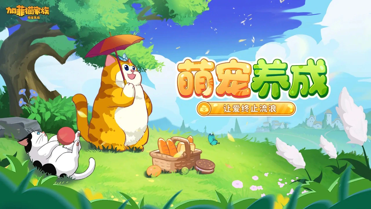 代号：家园图片