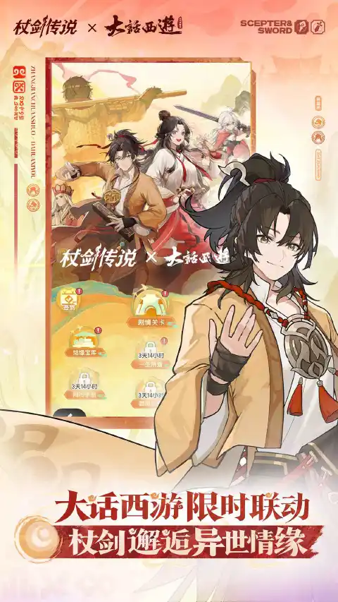 杖剑传说图片_2