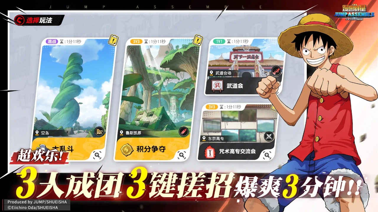 漫画群星：大集结图片