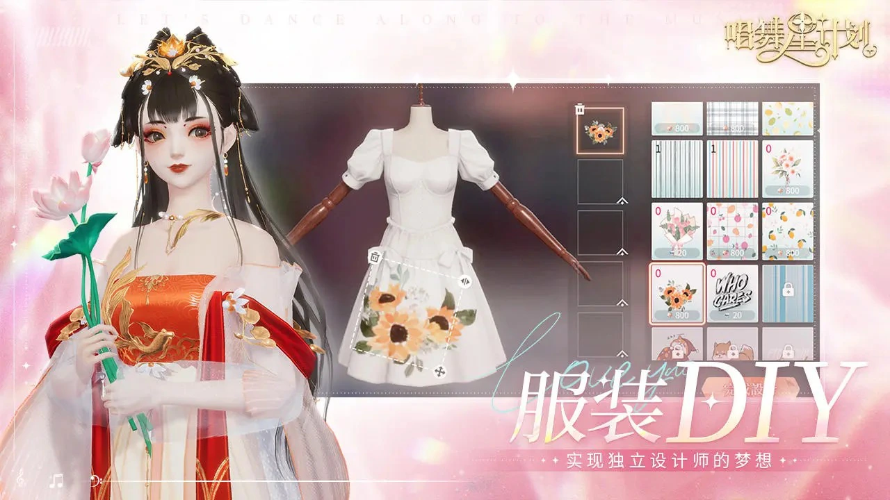 唱舞星计划图片
