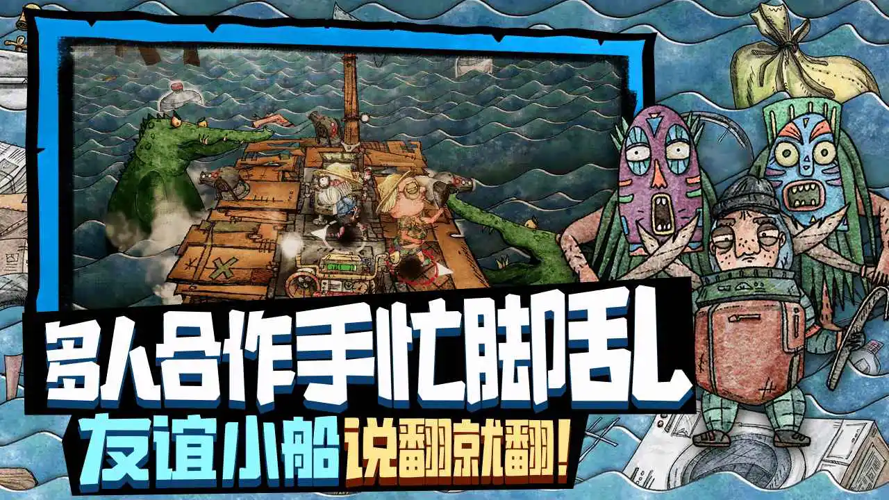 破烂水手图片