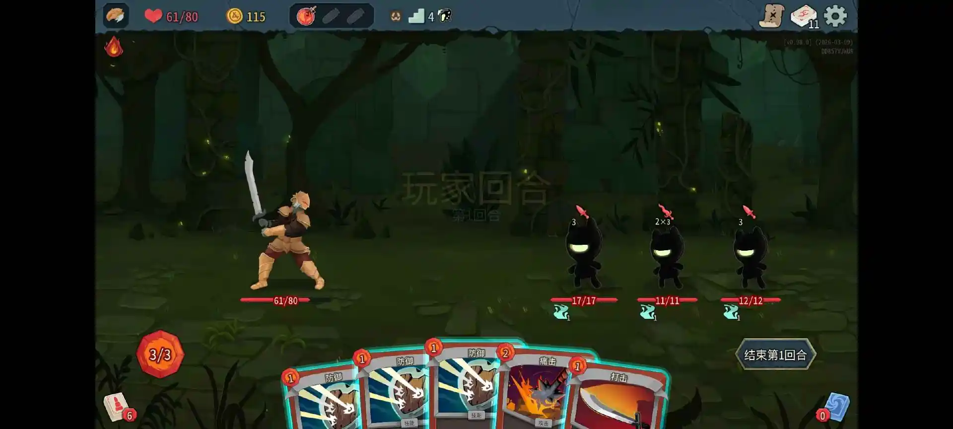 杀戮尖塔2手游图片