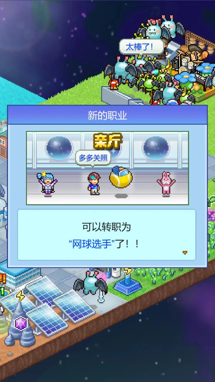 探险异星飞行队图片