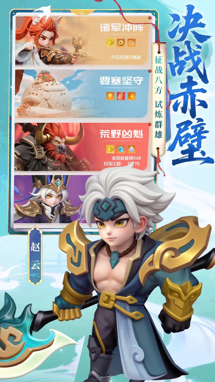 三国五虎将图片